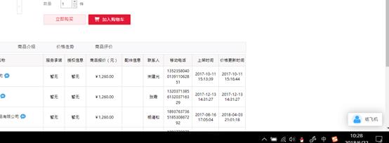 说明: C:\Users\Jasmine\Documents\Tencent Files\153875896\Image\C2C\Image6\DXW4R{K373`H~JSHVTGO508.png